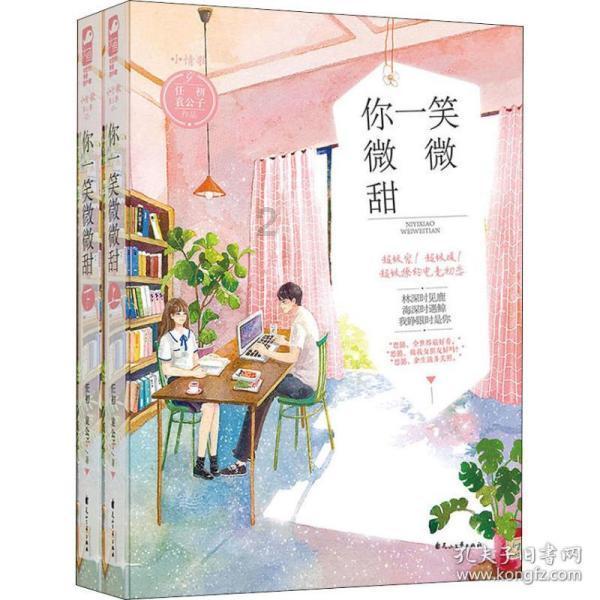 危险森林大逃脱