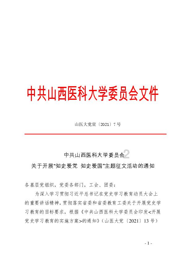 逃离木质的房屋