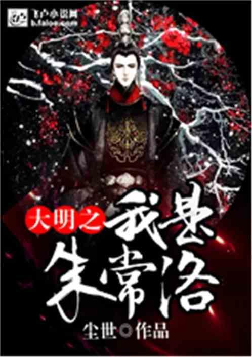 敢死队初显成效，然而危机不断，没人能一直好运，果真天亡北魏？